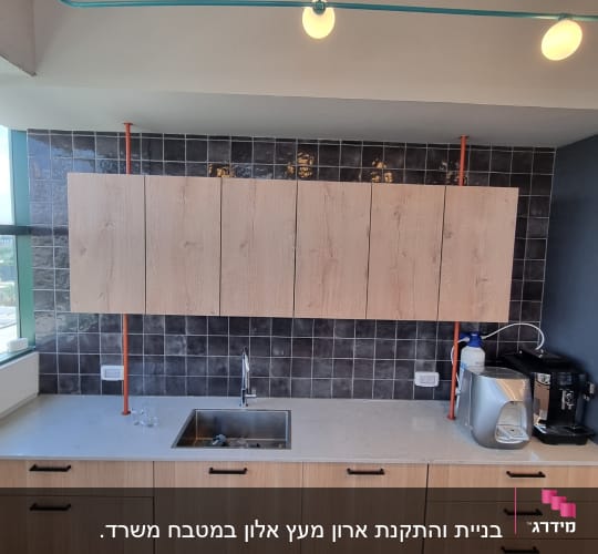 ארונות עץ מעל כיור במטבח מודרני